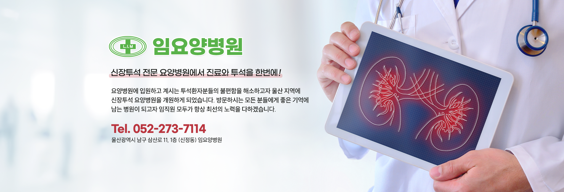 모두가 행복한 임요양병원